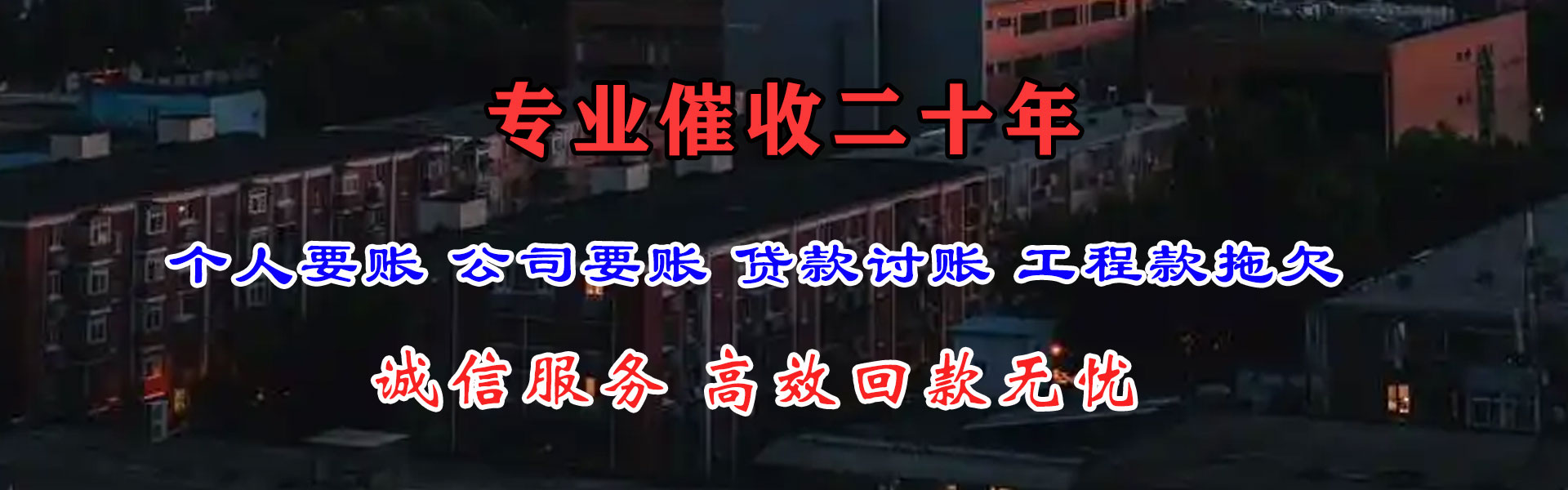 三明收债公司