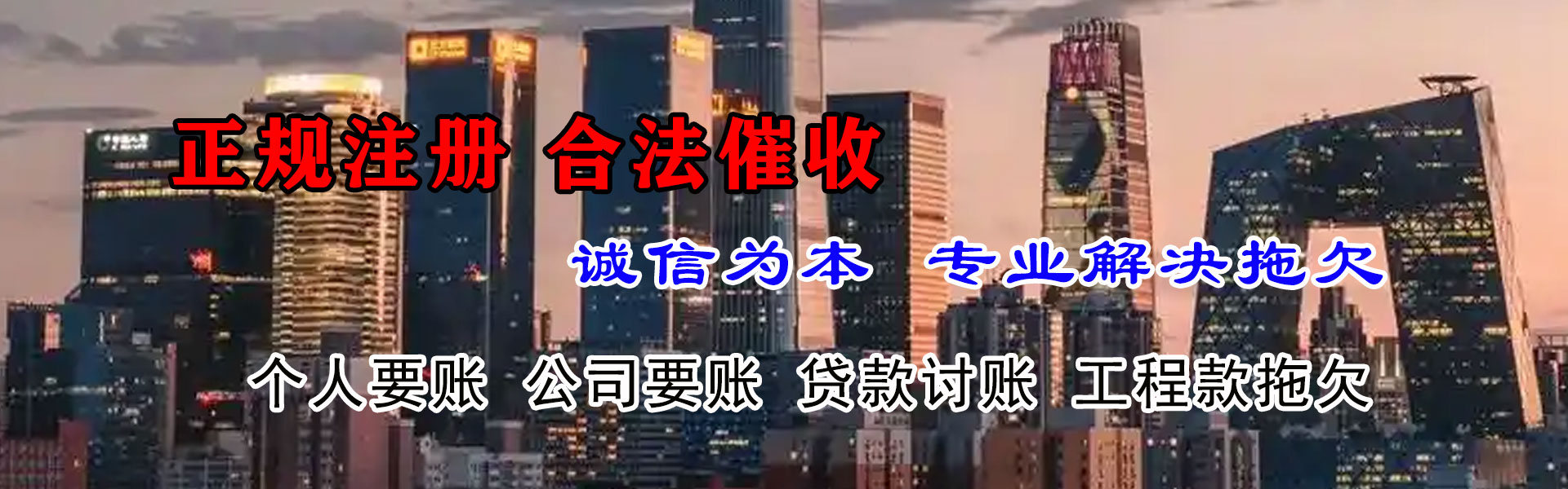 三明要债公司