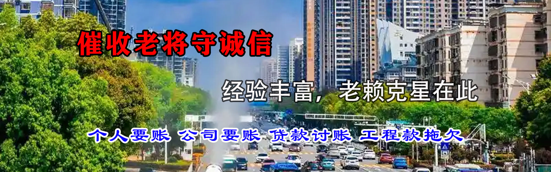 三明收债公司